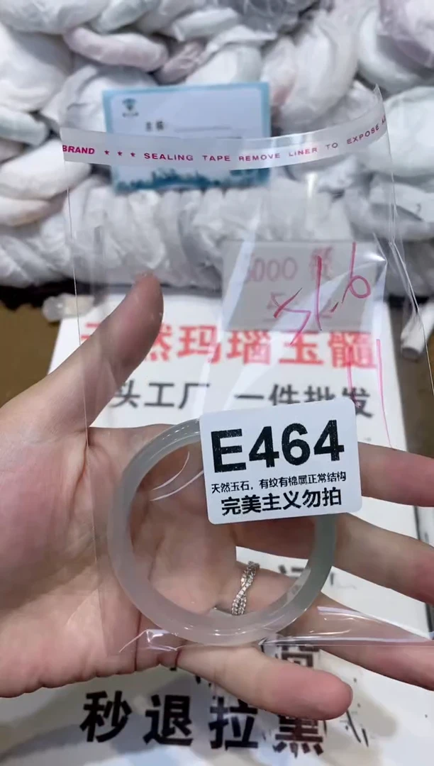手镯玛瑙/玉髓未镶嵌51