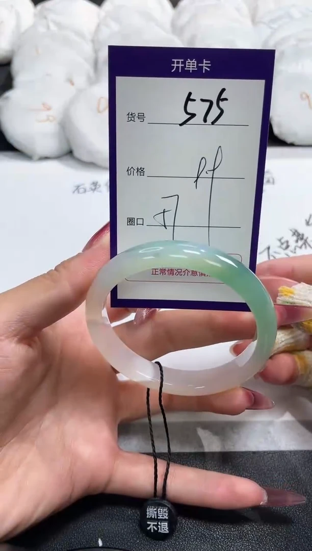 【闪购商品】玛瑙/玉髓手镯未镶嵌575