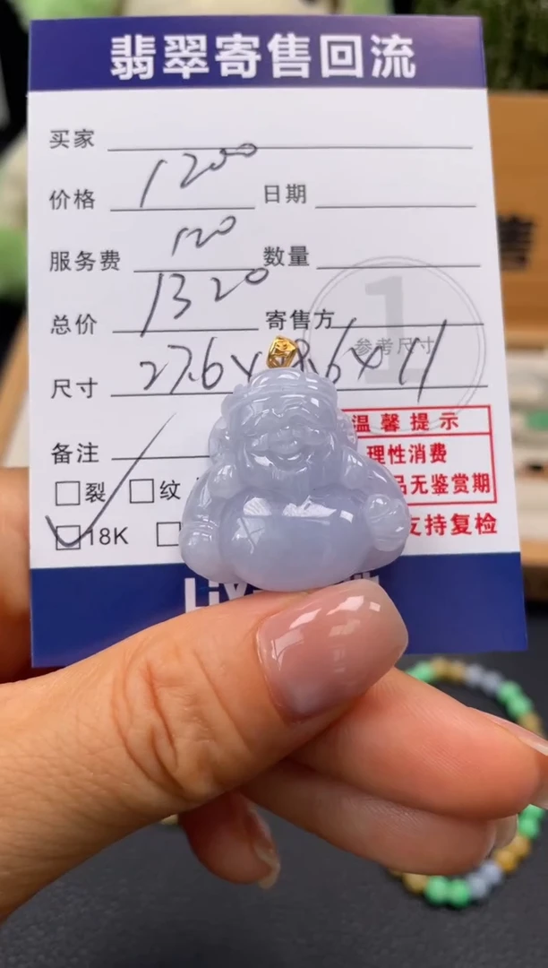 颈饰18K金镶嵌翡翠10150601