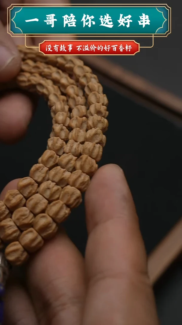 柏香籽/百香籽吊坠4008