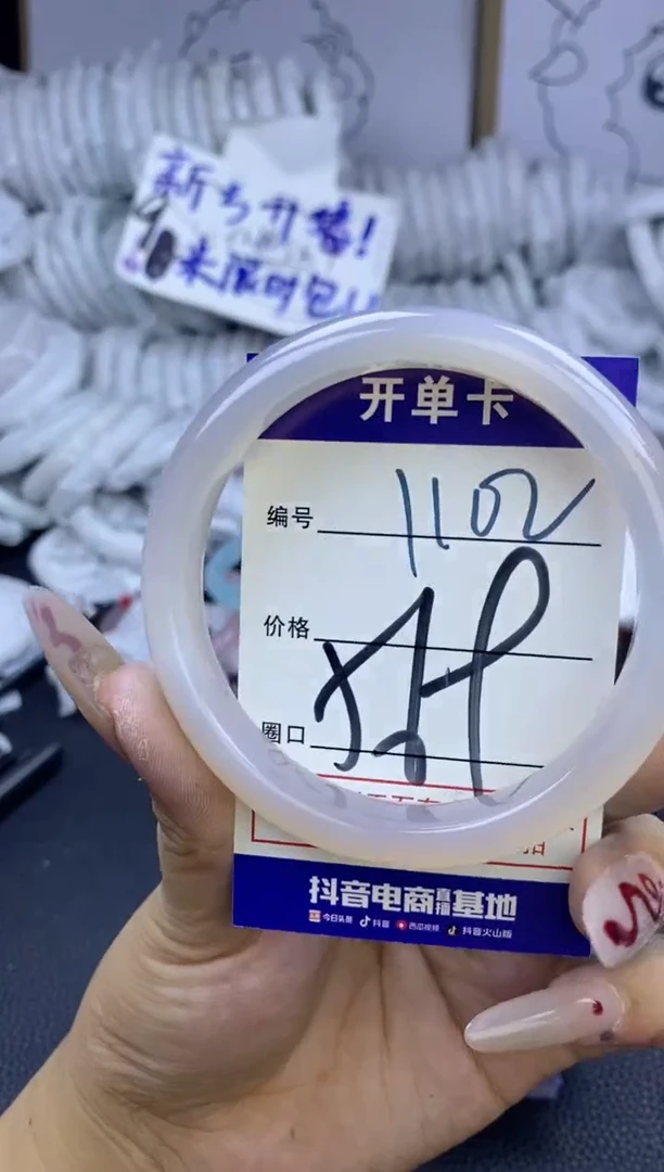 手镯玛瑙/玉髓未镶嵌1102