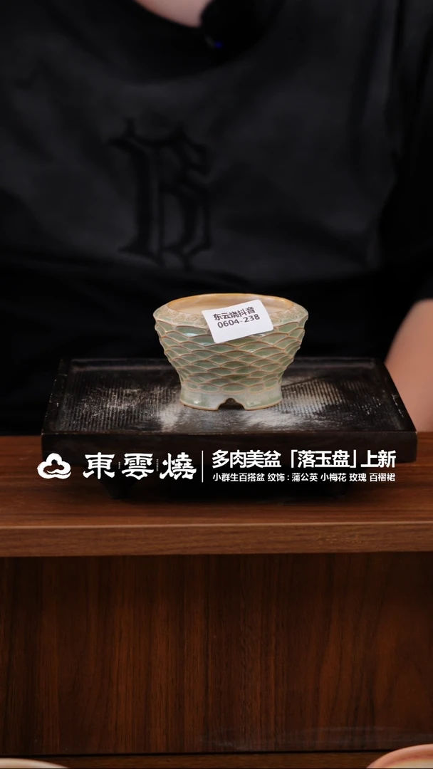 0604-238A 雪莉桶口6.5