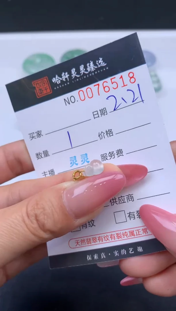 【闪购商品】翡翠挂件未镶嵌哈轩 挂件1