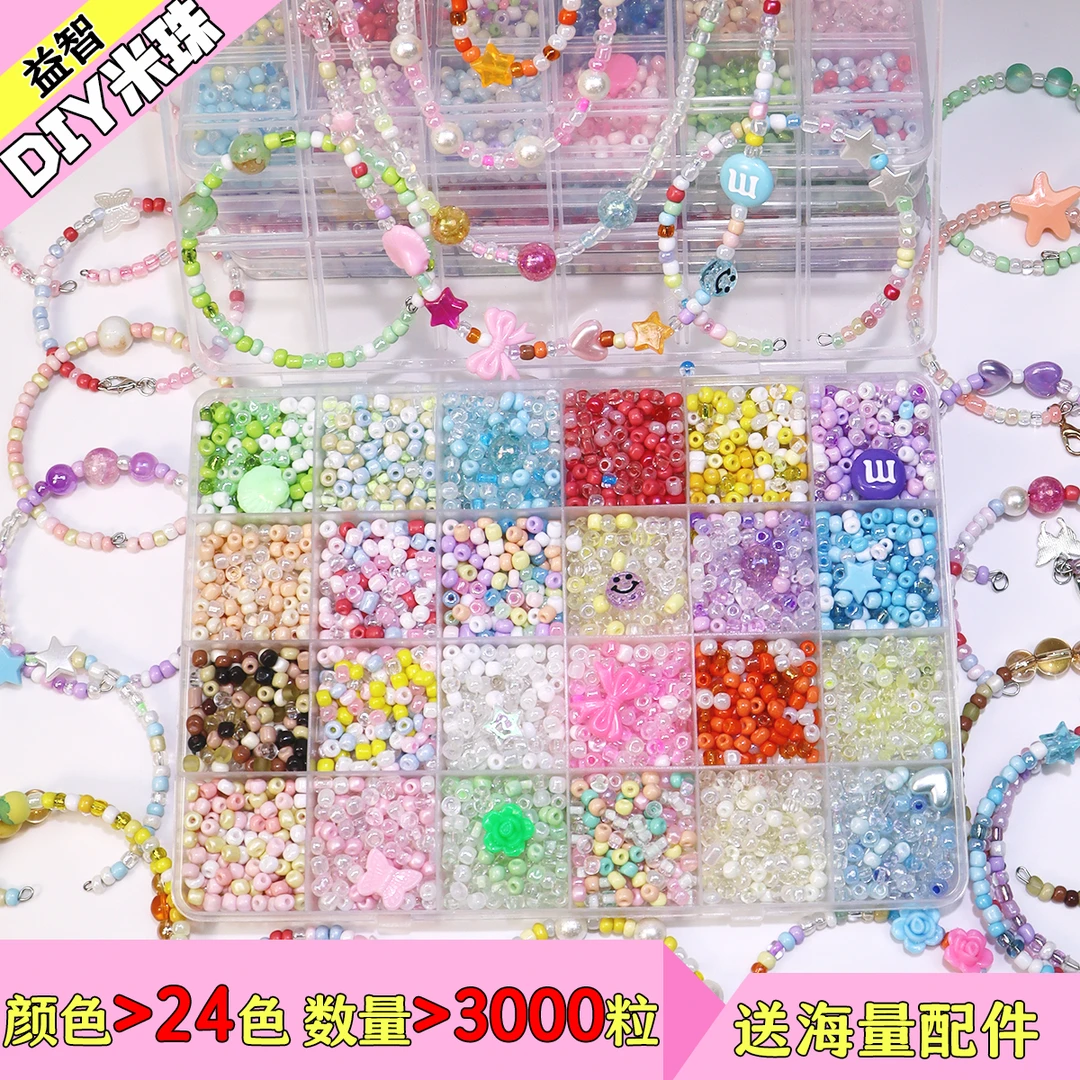 儿童手工4mm米珠diy材料包小女孩手链项链手串配件女童穿珠子礼物