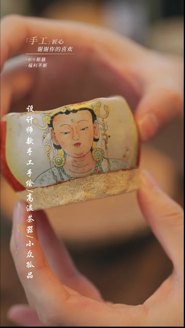 【溯本】瓷片***瓷片125