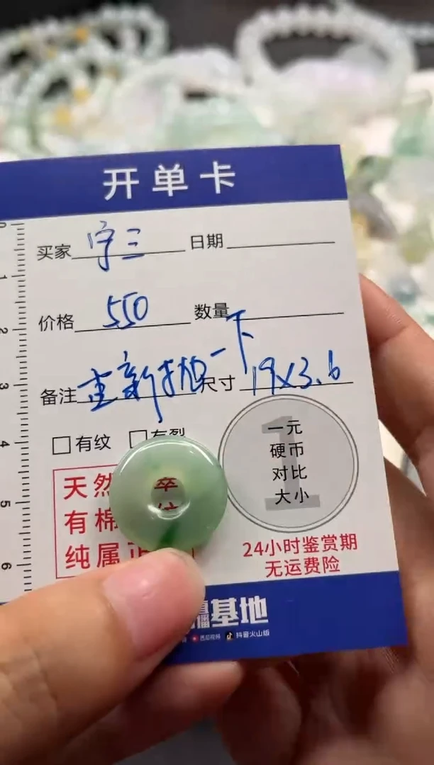 定制翡翠未镶嵌宁*0600000000