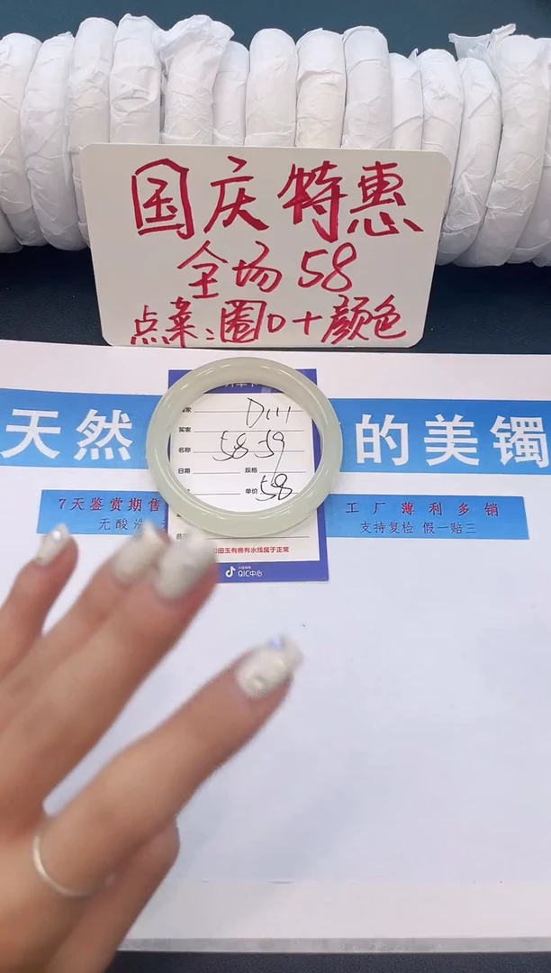 未镶嵌手镯石英质玉D111