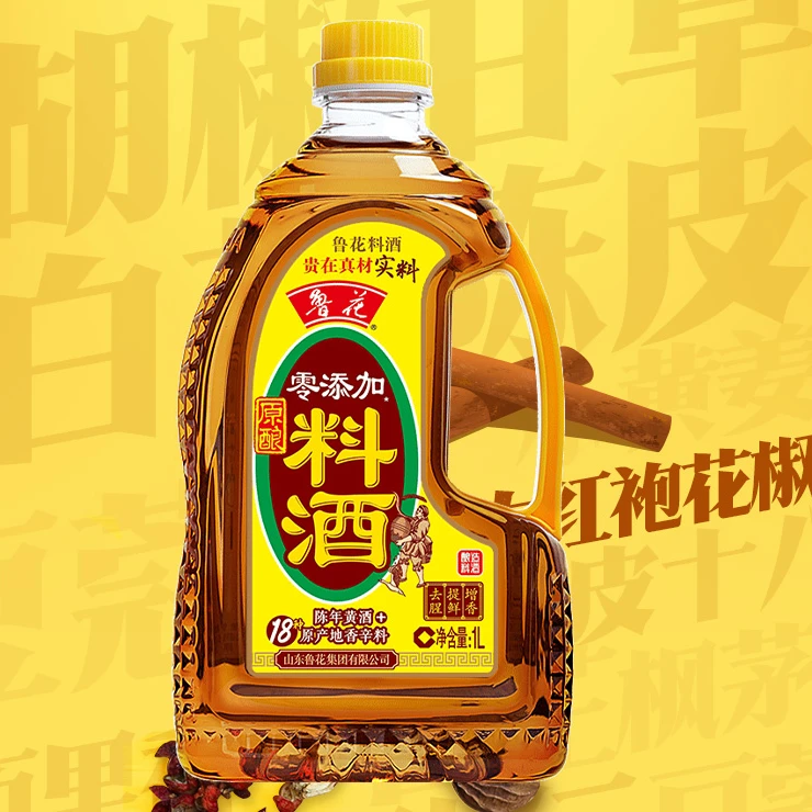 鲁花原酿零添加料酒1l厨房调料