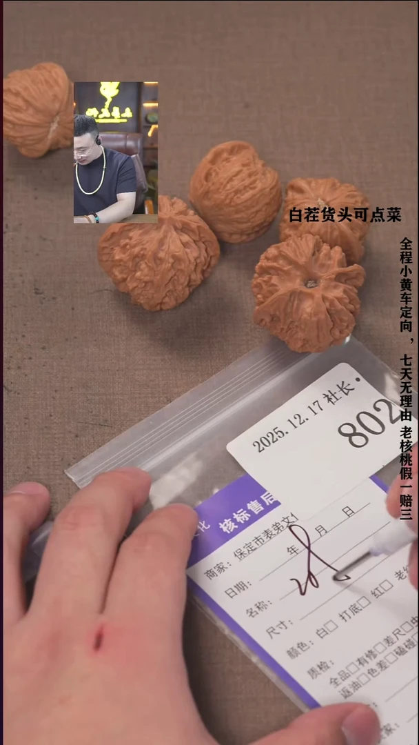把件文玩核桃我*了諘帝文化802  苹果园等2对