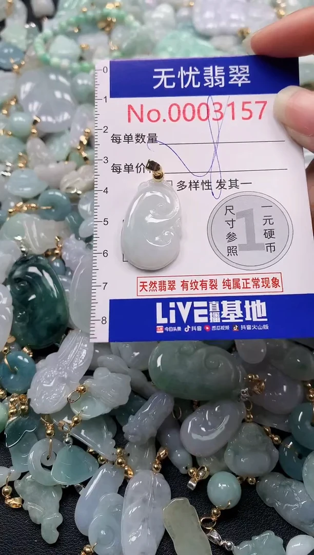 吊坠(不含链)未镶嵌翡翠3157