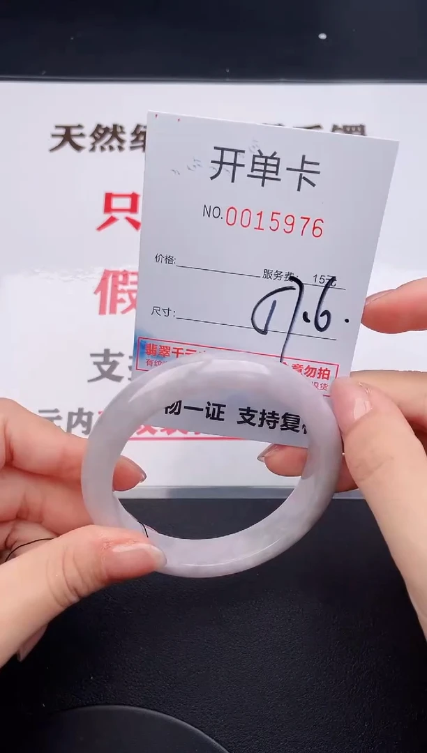 未镶嵌手镯翡翠76