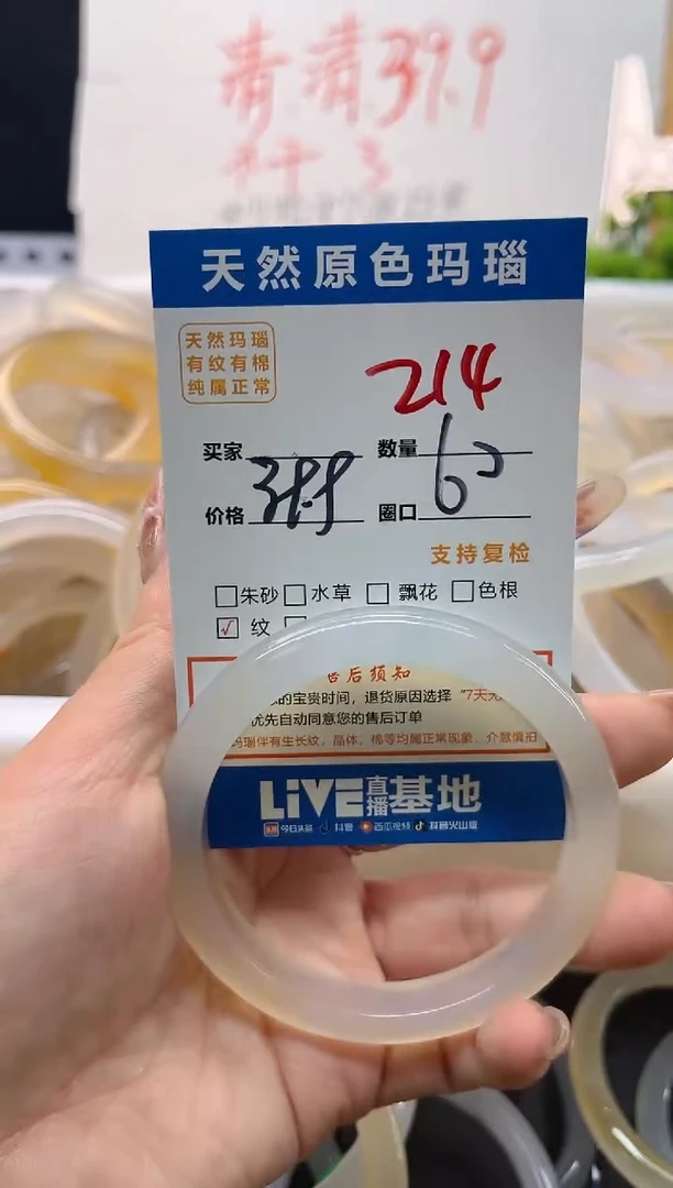 手镯玛瑙/玉髓未镶嵌214