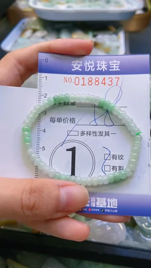 翡翠未镶嵌颈饰闪购0188437多样性发其一