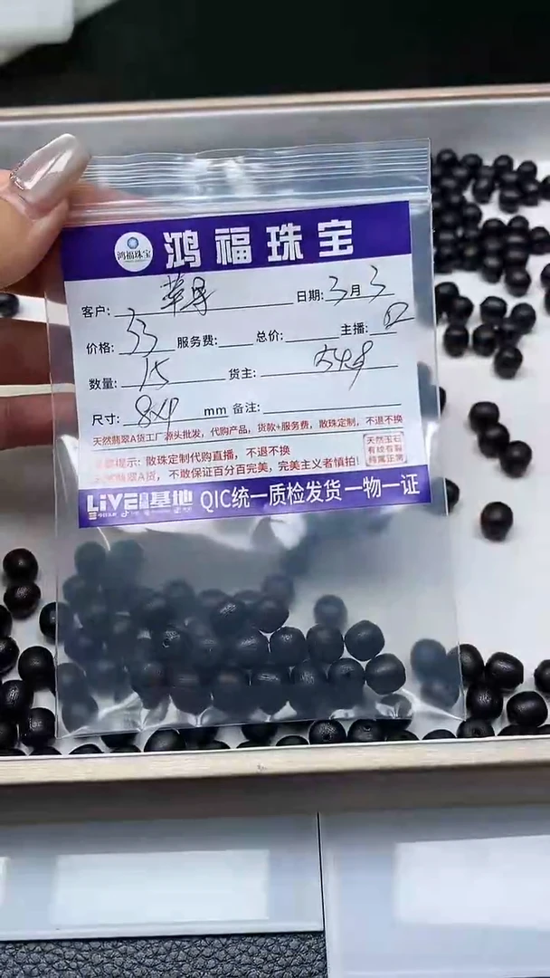 【闪购商品】降真香散珠绛 真 稥 奇 楠 8*9mm 老型