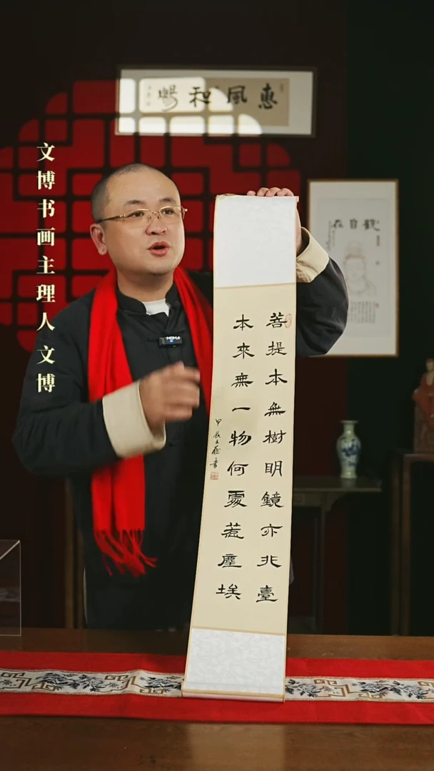 【闪购商品】国画书法卷轴17*110仿古菩提本无树