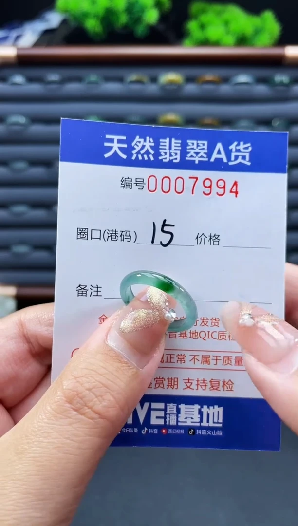 未镶嵌戒指翡翠糖*?戒圈