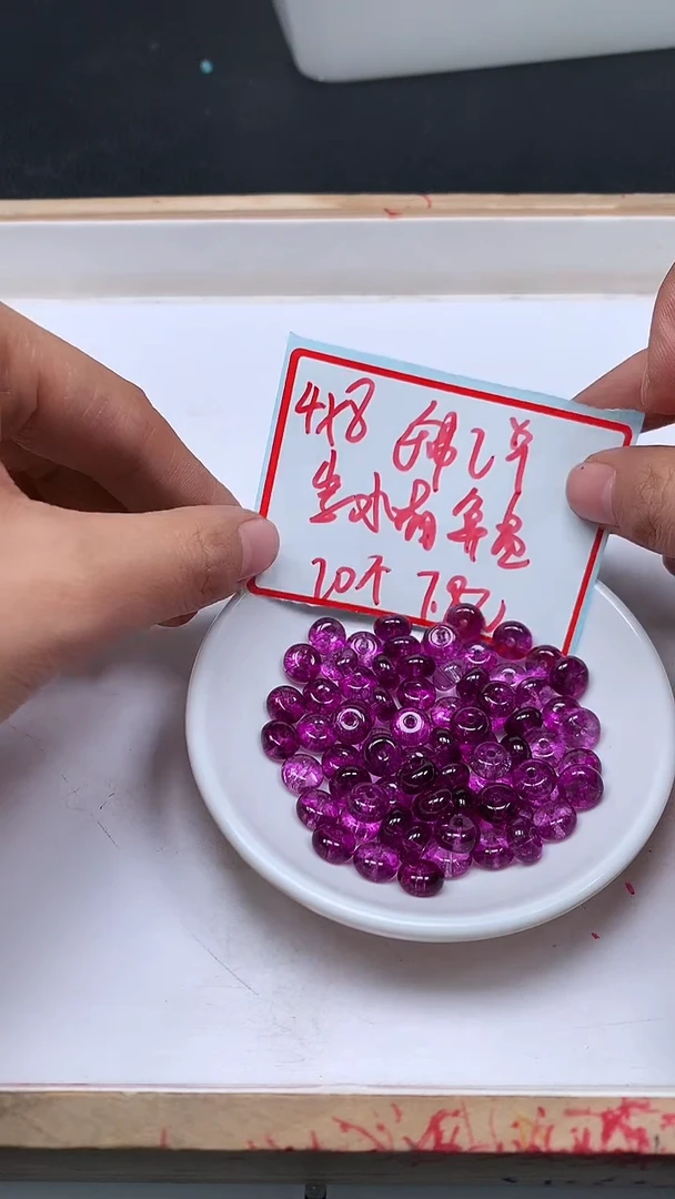 未镶嵌珠宝半成品水晶A2118 紫水晶算盘4*8mm20个7.8元