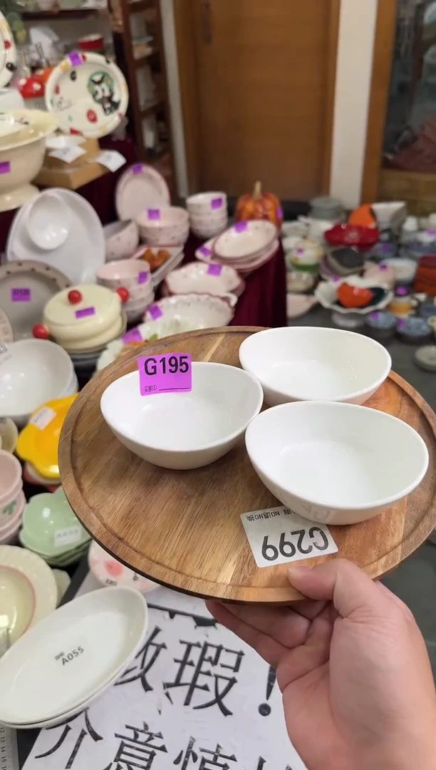 瓷片G195-3个            【微瑕】