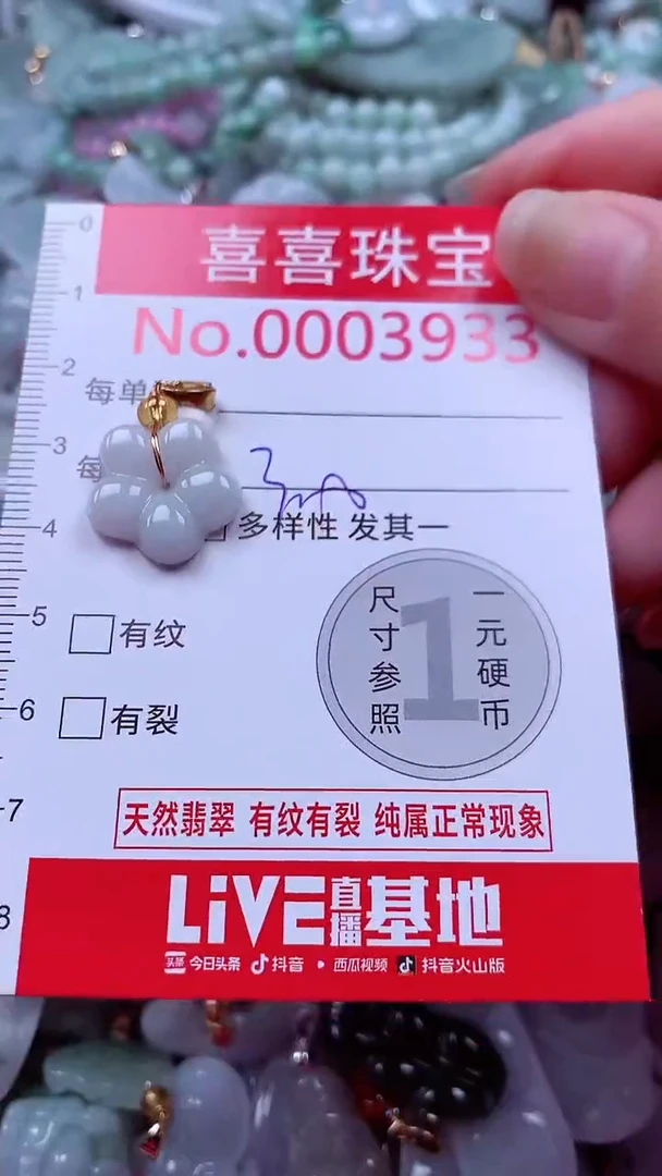 吊坠(不含链)未镶嵌翡翠3933