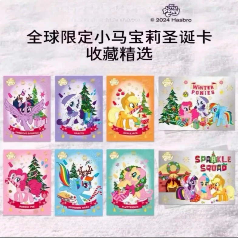 【PMPM联名卡】小马宝莉饼干卡 DQ联名卡 PMPM圣诞联名 上海之夏PR