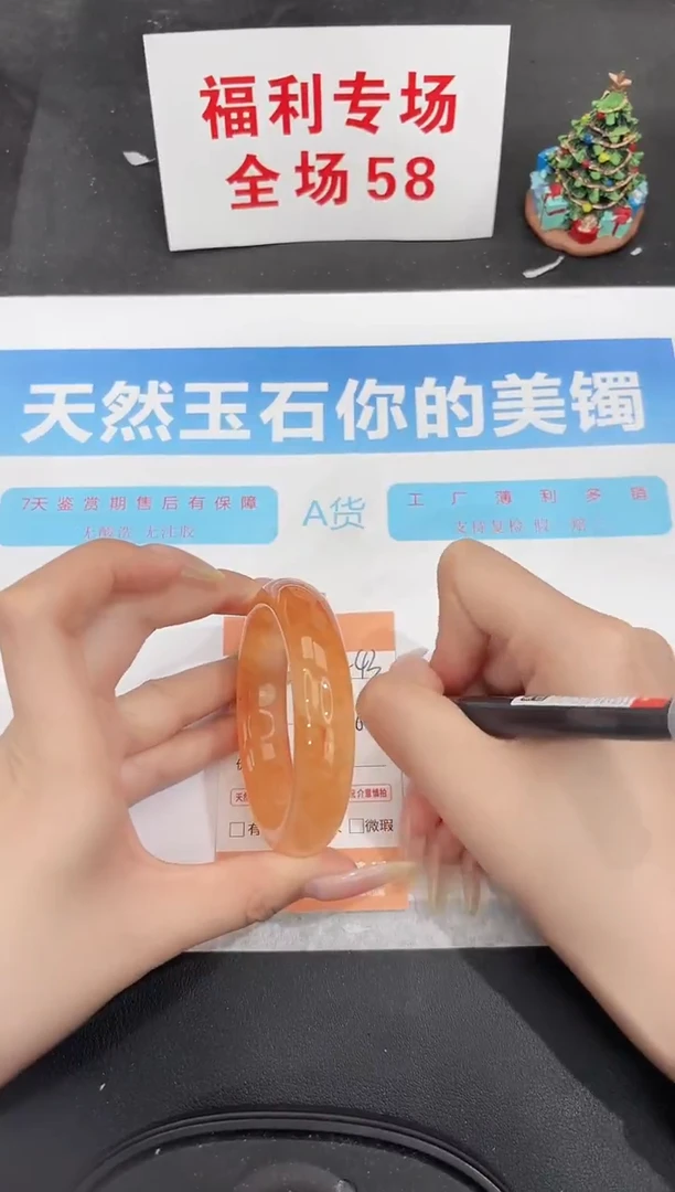 未镶嵌手镯石英质玉243-55