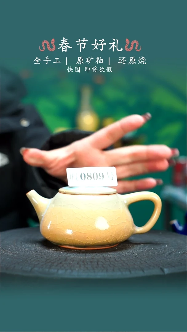 【闪购商品】原产地原矿钧瓷杯壶809