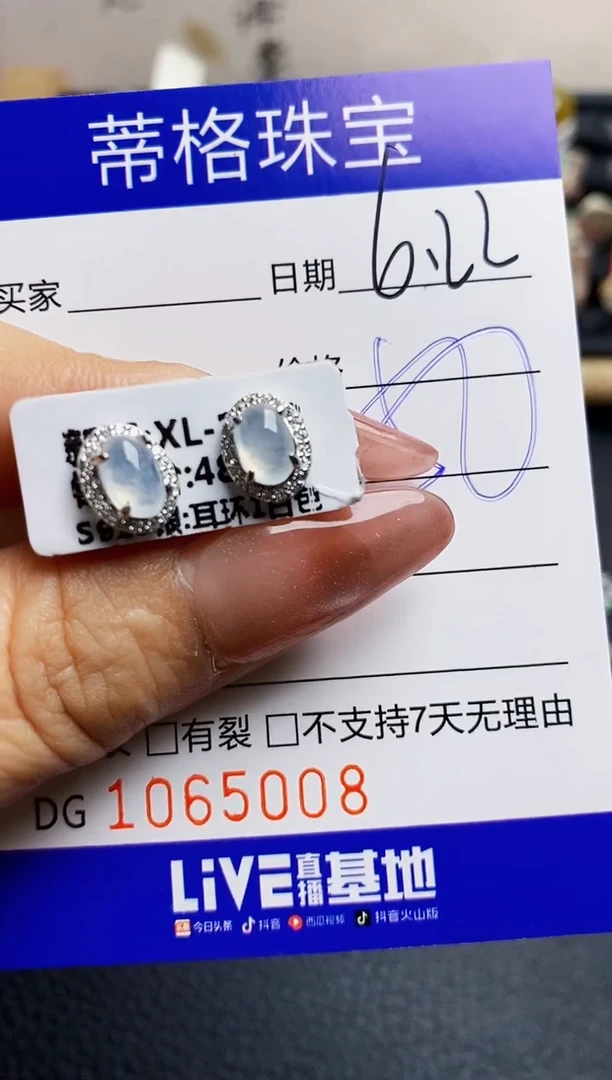 翡翠戒指银S925镶嵌5008