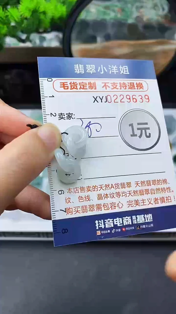 定制翡翠未镶嵌毛货商品/不退换9639
