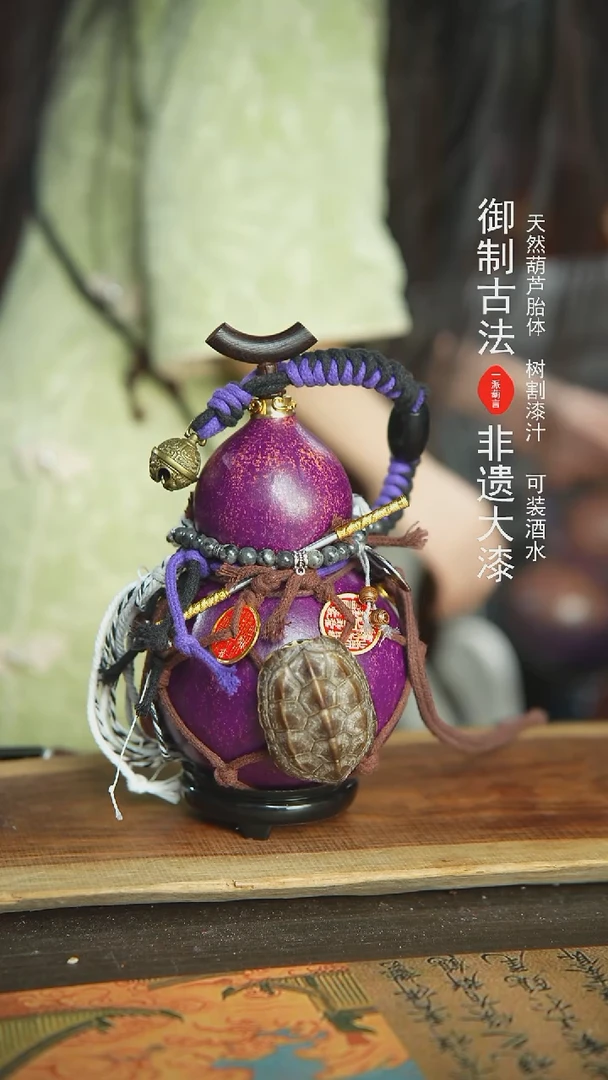 【闪购商品】971号新年福利非遗漆器酒葫芦