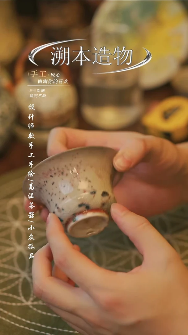 陶【溯本造物】瓷片*** 230