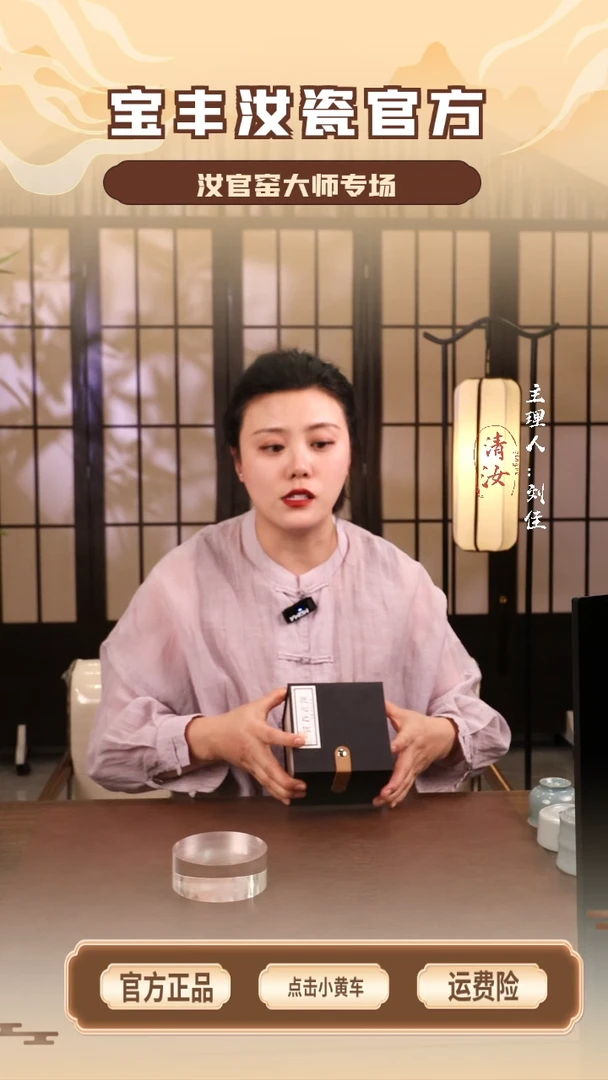 【闪购商品】瓷片莲花杯............