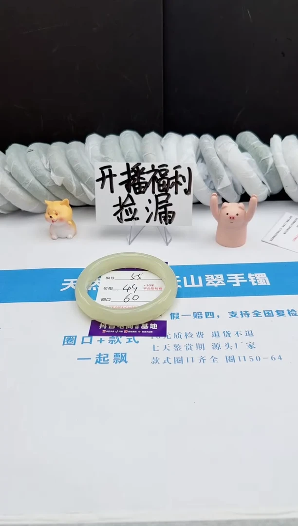 【闪购商品】石英质玉手镯未镶嵌55-60