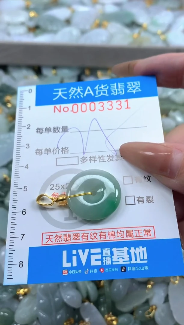 颈饰未镶嵌翡翠净货挂件-3331