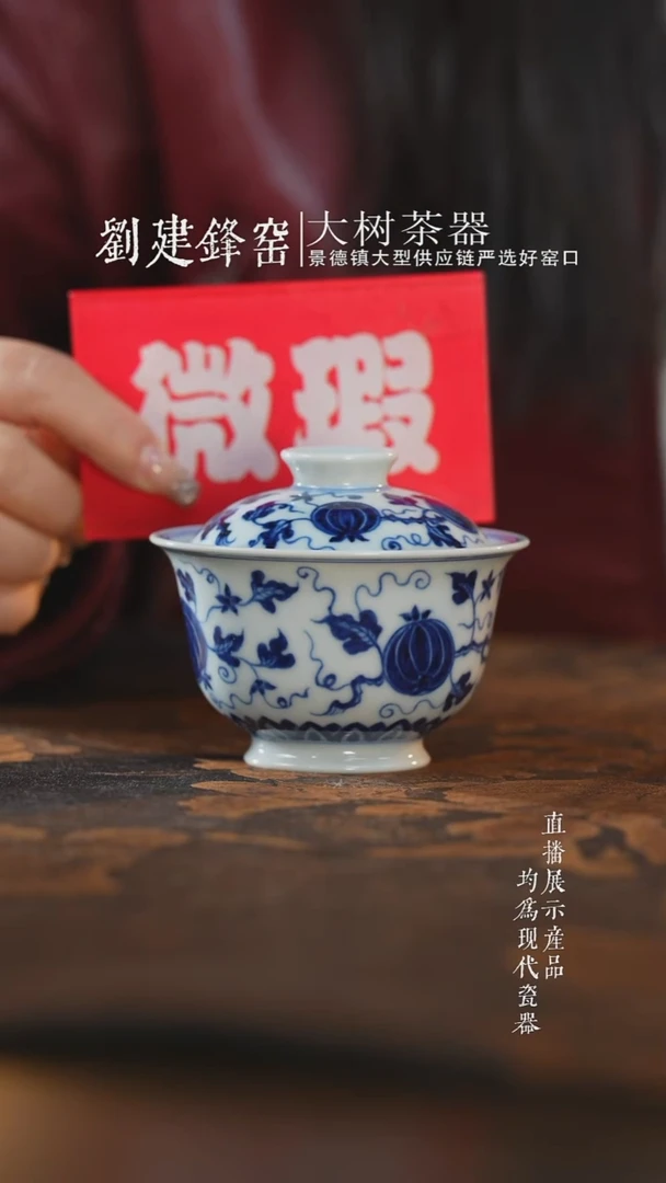 杯子陶瓷三方器合西瓜盖碗