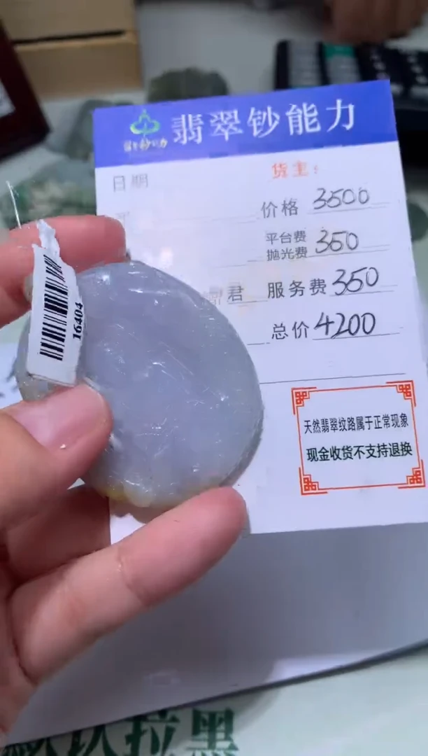 定制翡翠未镶嵌毛货-不退不换