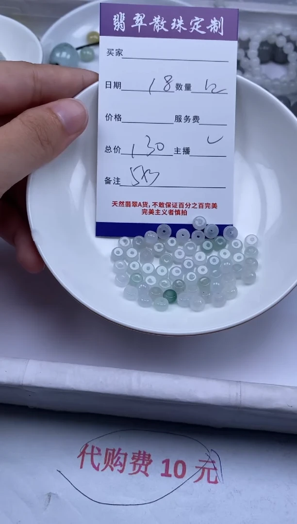 翡翠未镶嵌颈饰贞城散珠批发DIY编制