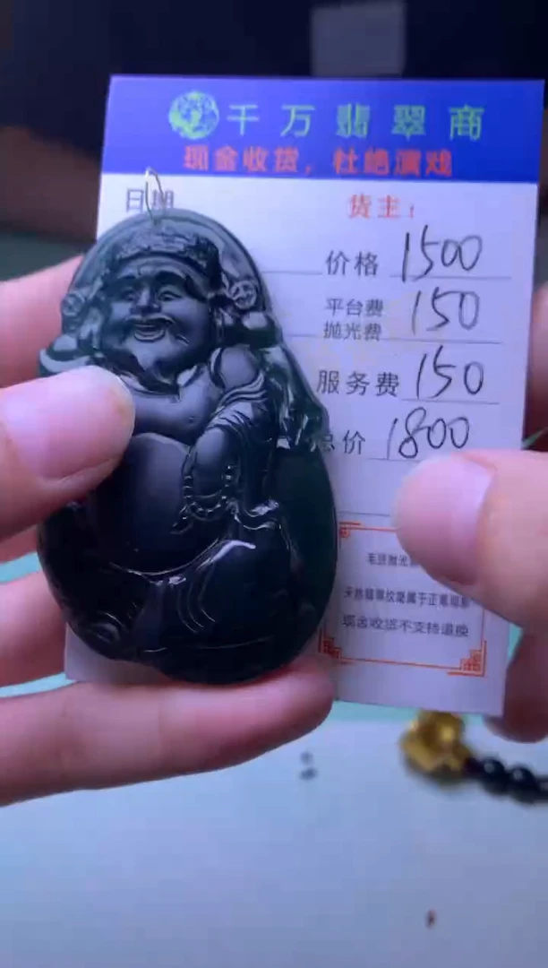 未镶嵌定制翡翠-毛货-不退不换-