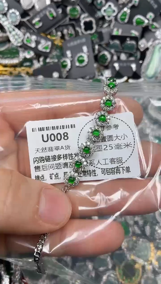 颈饰未镶嵌翡翠U008手链