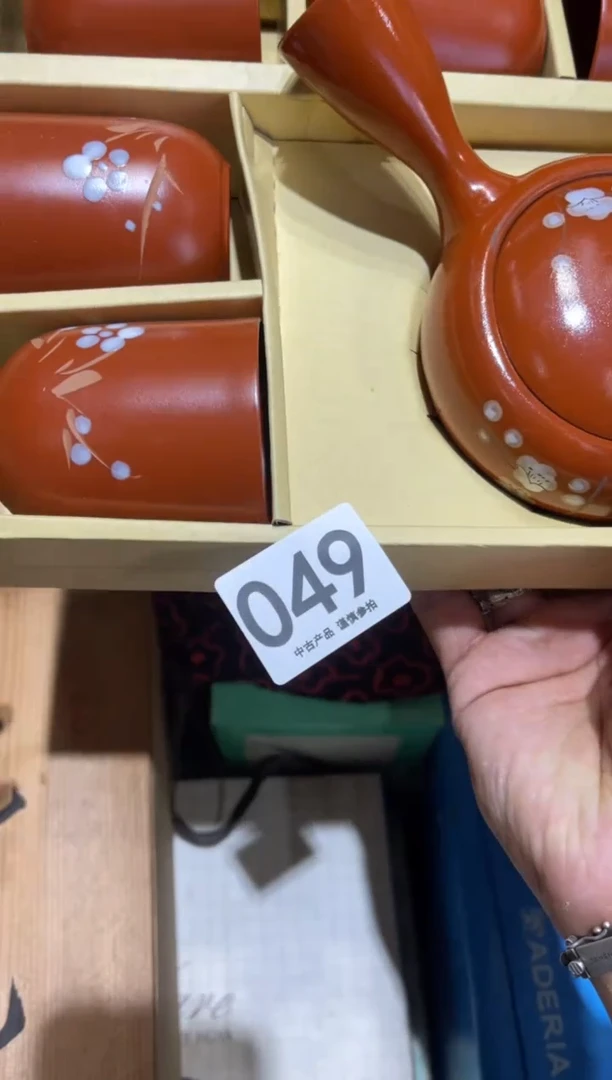 康*049.......茶道具