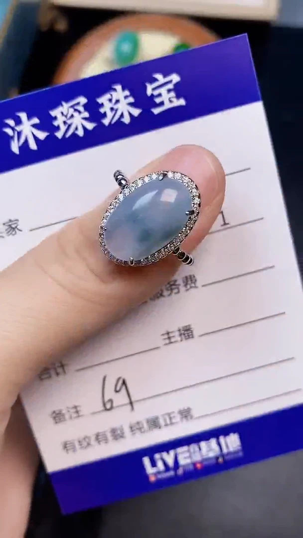 翡翠戒指未镶嵌6900