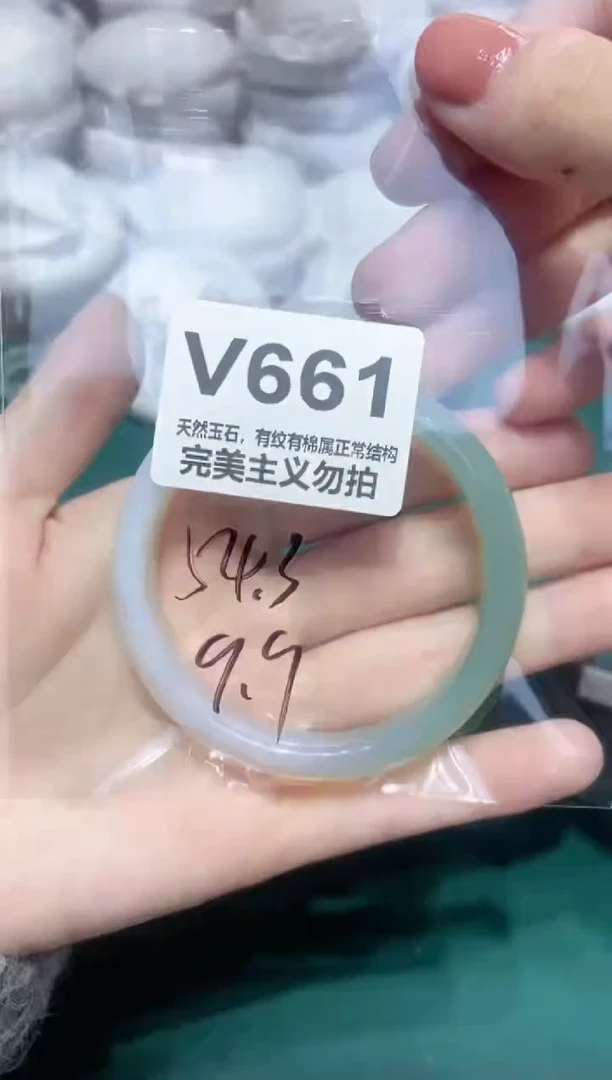 手镯玛瑙/玉髓未镶嵌54