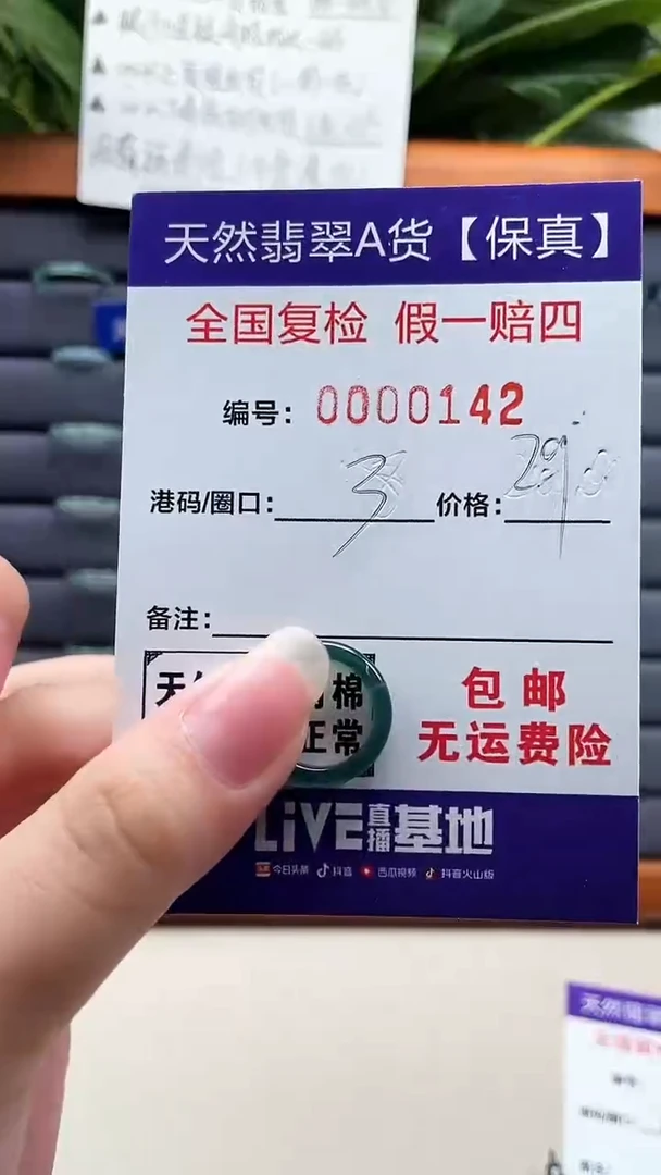 【闪购商品】翡翠戒指未镶嵌天然翡翠A货戒圈0142