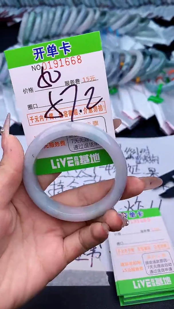 未镶嵌手镯翡翠安*68天然缅甸A货1