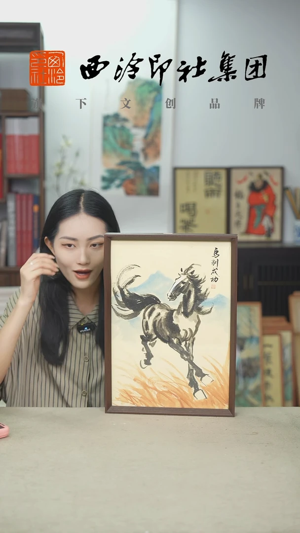 国画J-A3马到成功 手绘国画多样性