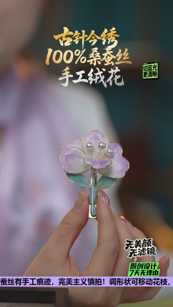 刺绣手工高级款重工发卡《粉粉牡丹》100%桑蚕丝