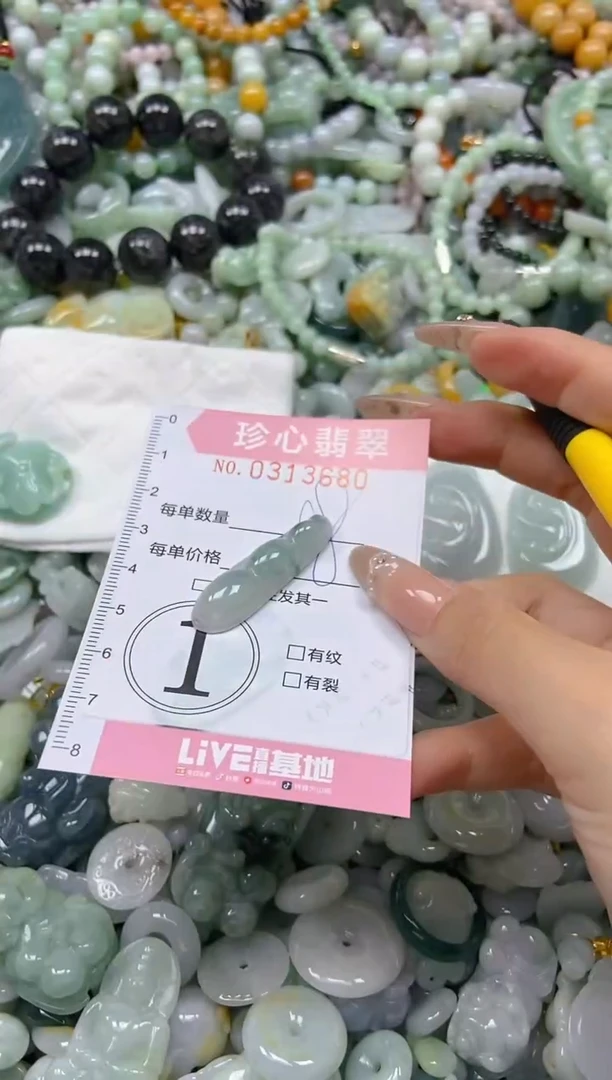 翡翠未镶嵌颈饰闪购0313680