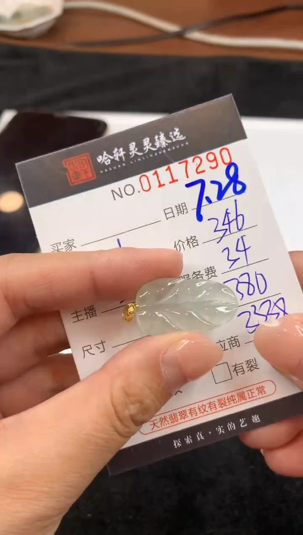 翡翠未镶嵌吊坠(不含链)哈轩  挂件1