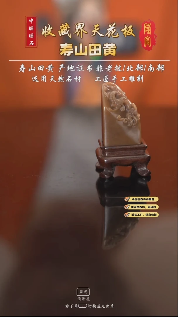 田黄石解*寿山田黄石螭虎方章