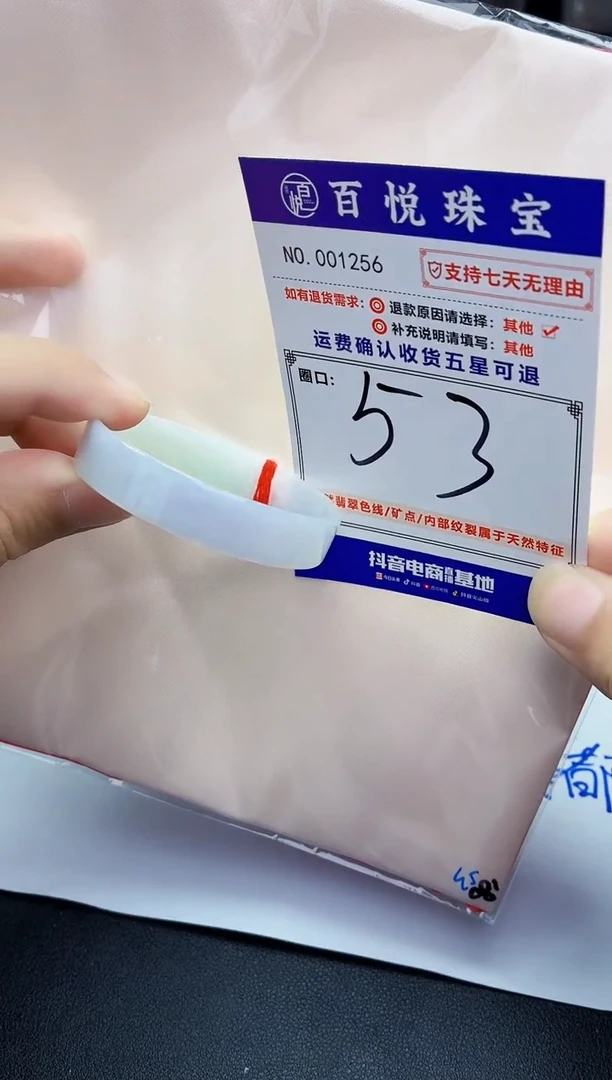 未镶嵌手镯翡翠手镯