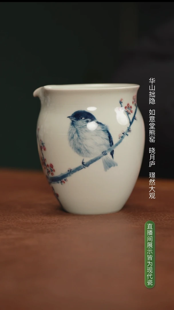 晓月庐（林月红） 喜上眉梢图公道杯